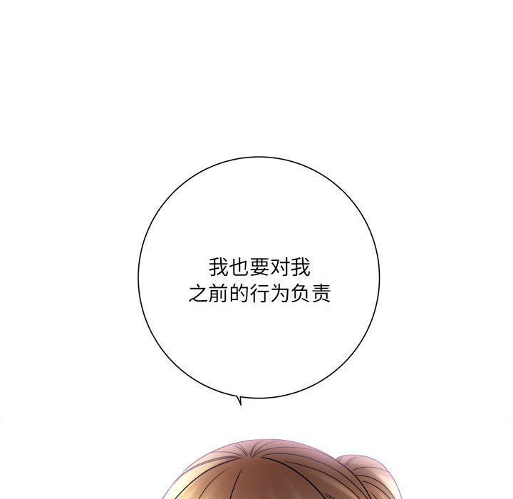 《想做你的助手》漫画 第18話