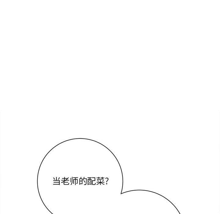 《想做你的助手》漫画 第18話