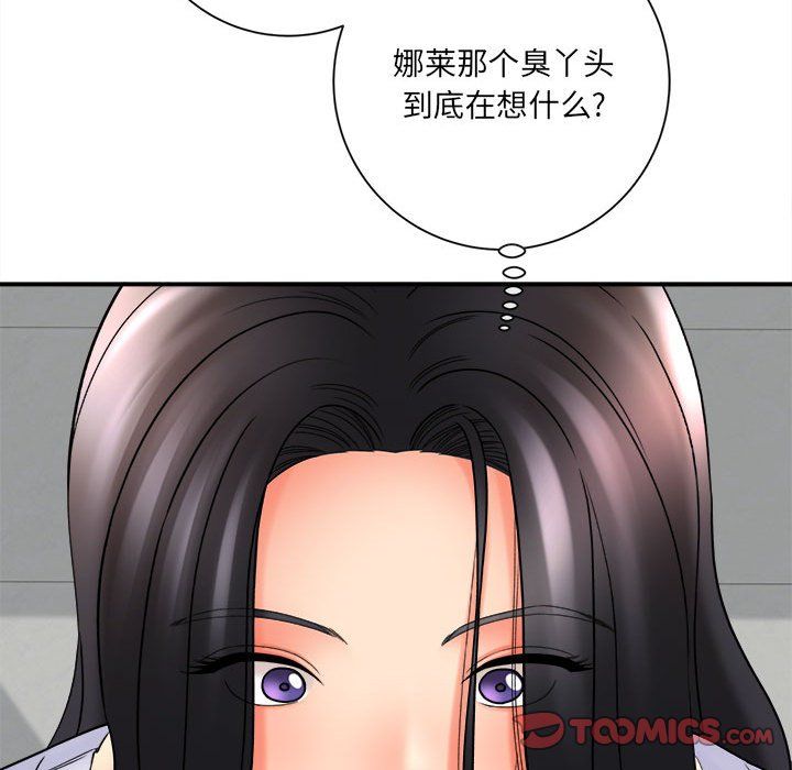 《想做你的助手》漫画 第18話