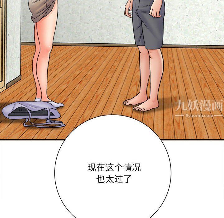 《想做你的助手》漫画 第18話