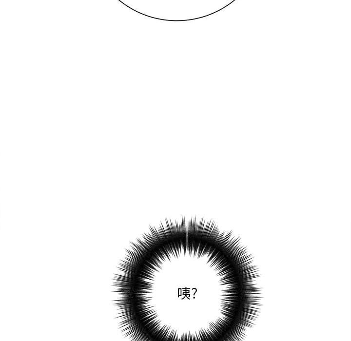 《想做你的助手》漫画 第18話