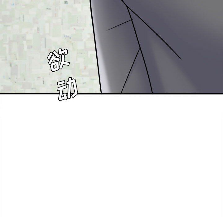 《想做你的助手》漫画 第18話