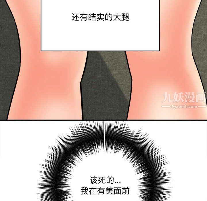 《想做你的助手》漫画 第18話