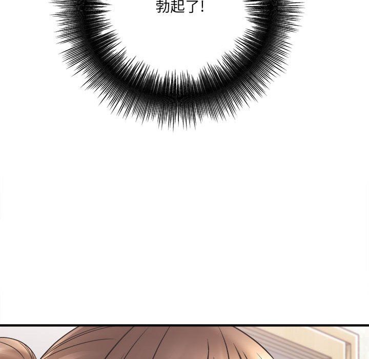 《想做你的助手》漫画 第18話