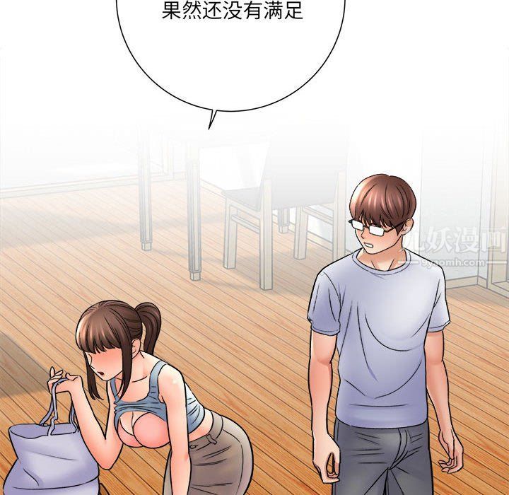 《想做你的助手》漫画 第18話