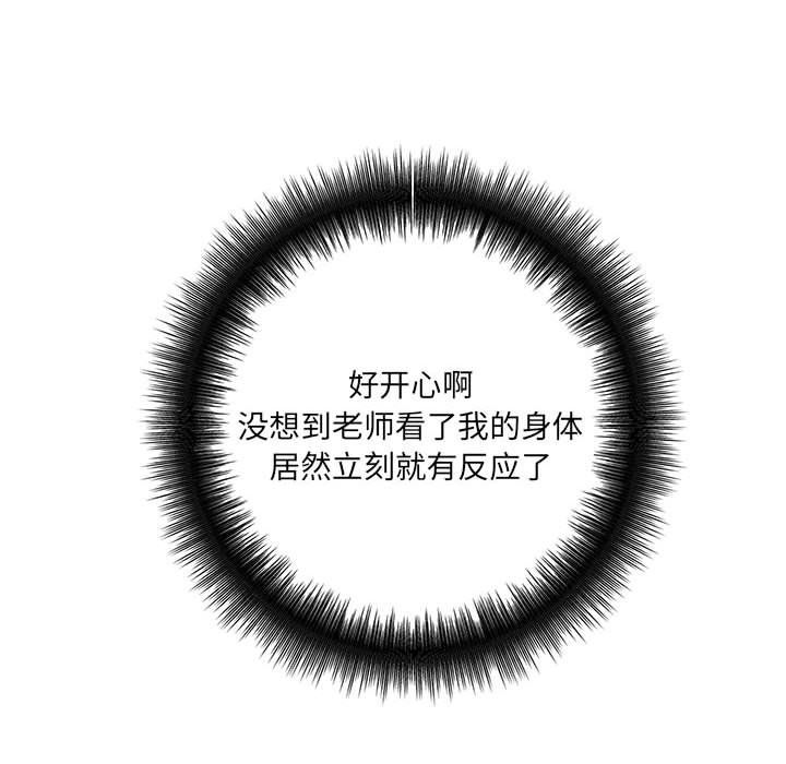 《想做你的助手》漫画 第18話