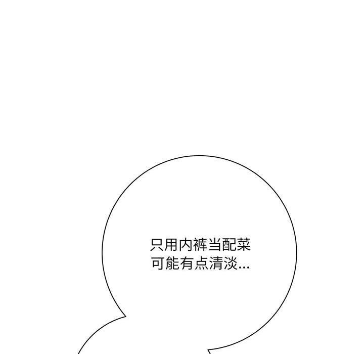 《想做你的助手》漫画 第18話