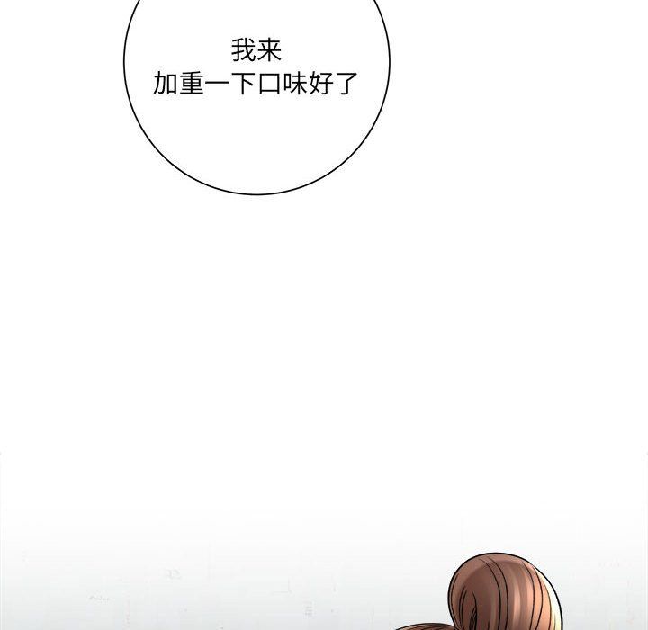 《想做你的助手》漫画 第18話