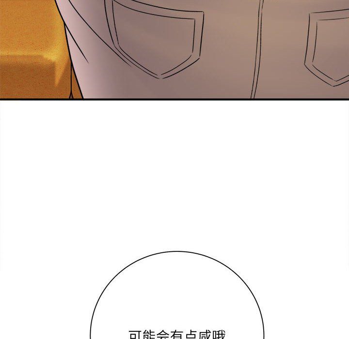 《想做你的助手》漫画 第18話