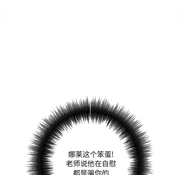 《想做你的助手》漫画 第18話