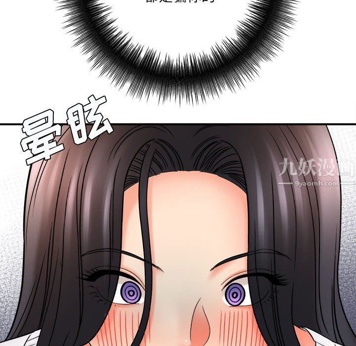 《想做你的助手》漫画 第18話
