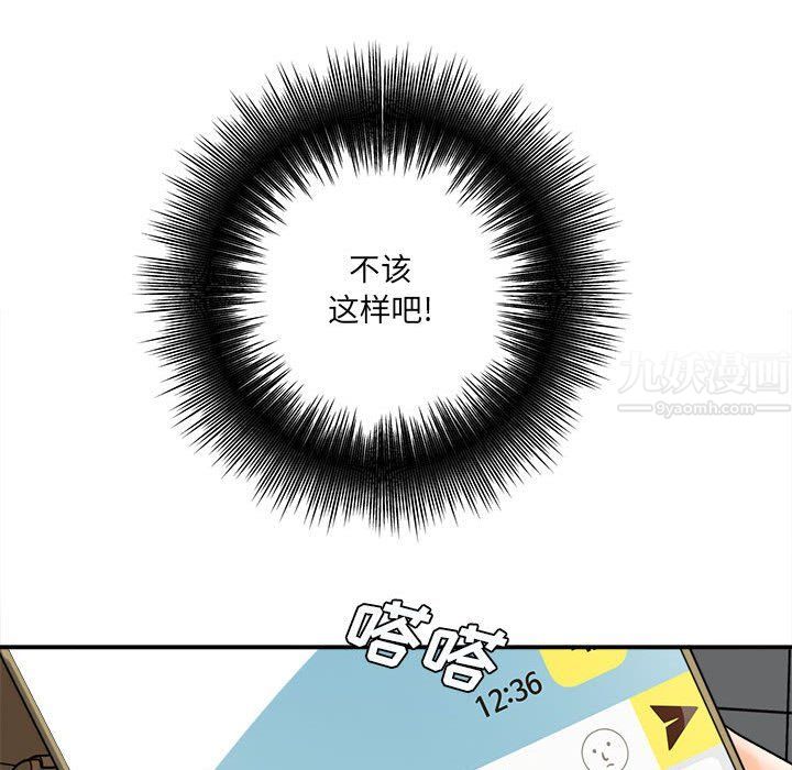 《想做你的助手》漫画 第18話