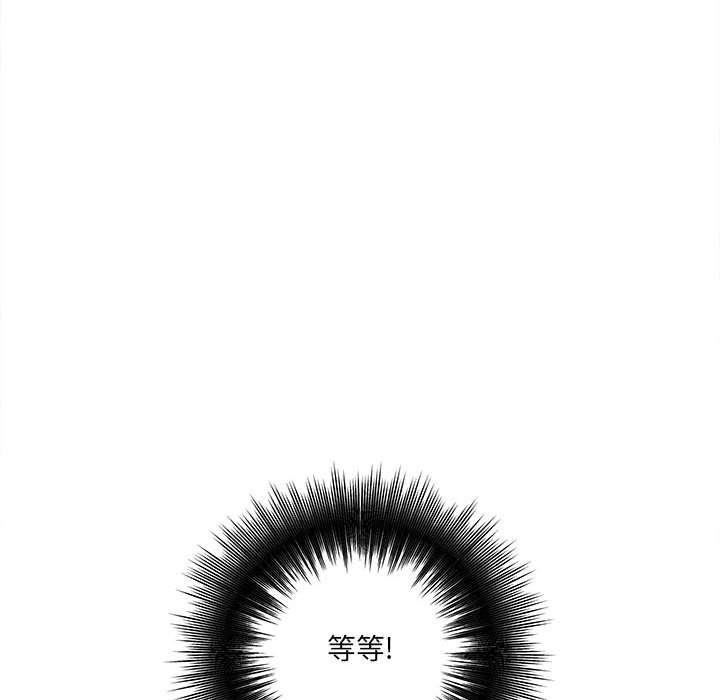 《想做你的助手》漫画 第18話