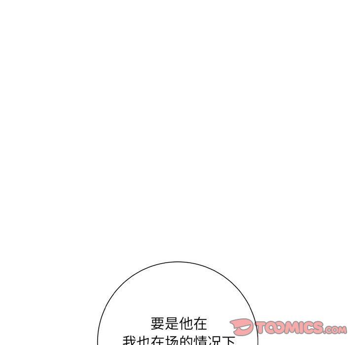 《想做你的助手》漫画 第18話