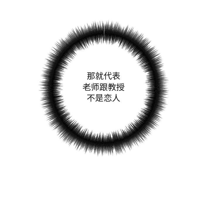 《想做你的助手》漫画 第18話