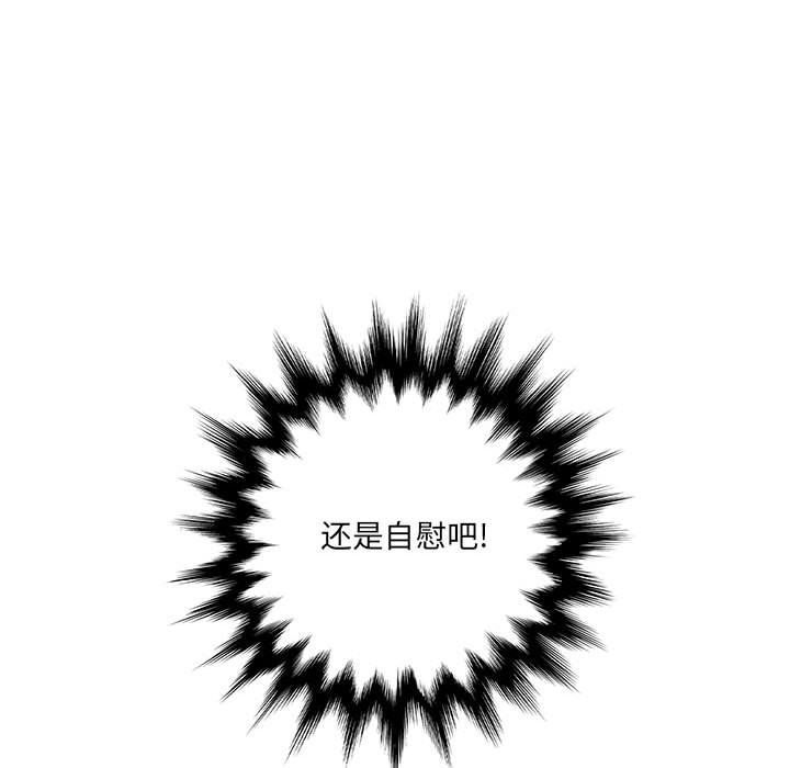 《想做你的助手》漫画 第18話