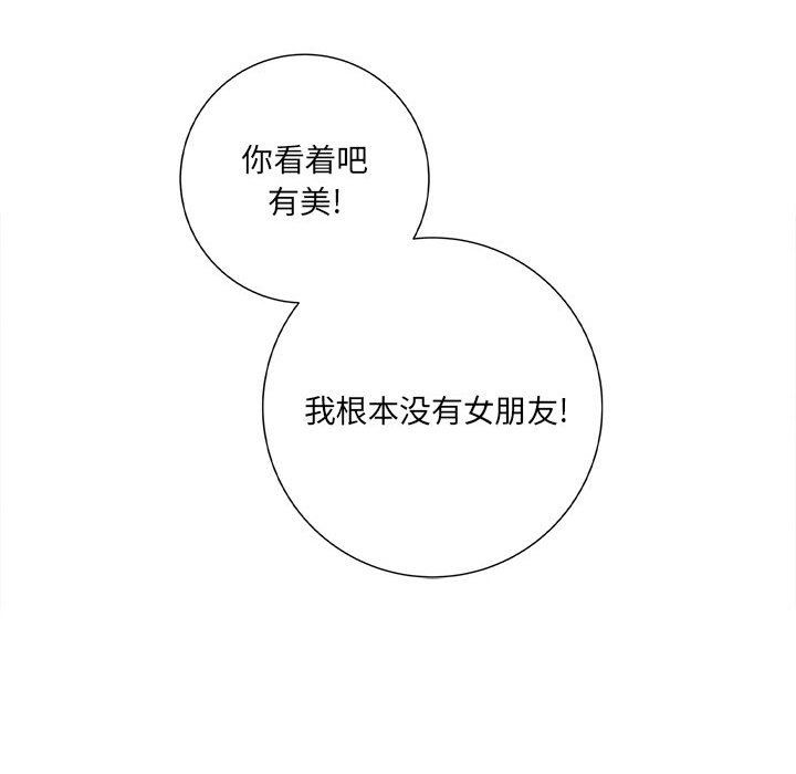 《想做你的助手》漫画 第18話