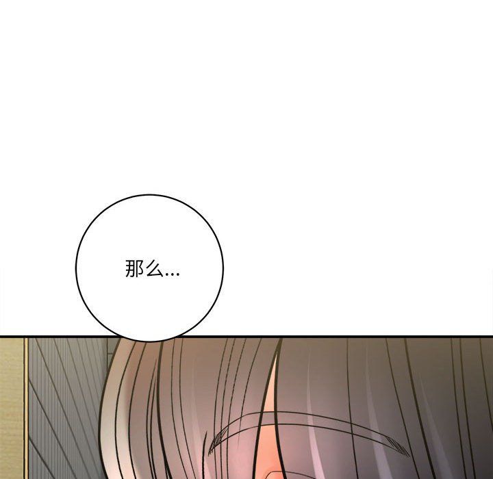 《想做你的助手》漫画 第18話