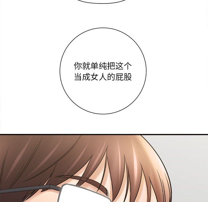 《想做你的助手》漫画 第18話