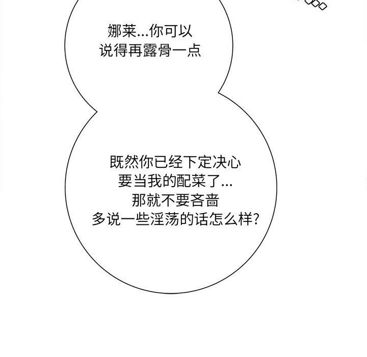 《想做你的助手》漫画 第18話