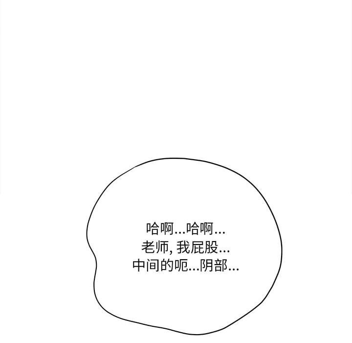 《想做你的助手》漫画 第18話