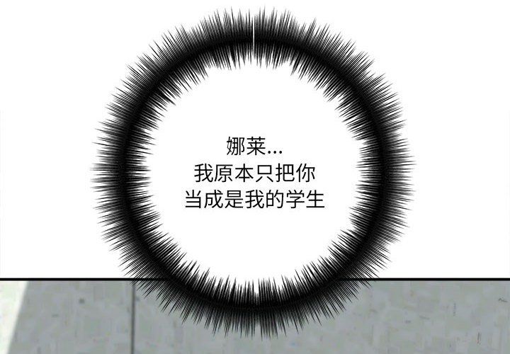 《想做你的助手》漫画 第19話