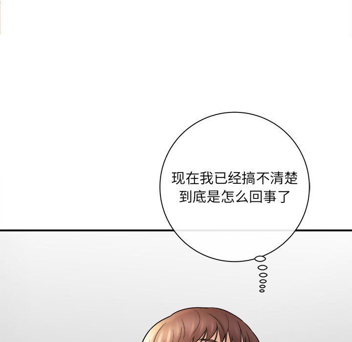 《想做你的助手》漫画 第19話