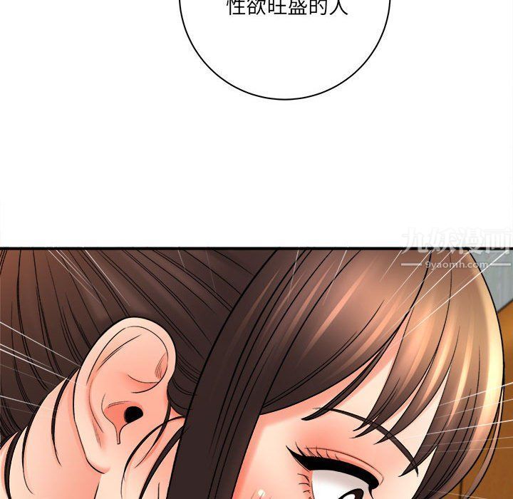 《想做你的助手》漫画 第19話