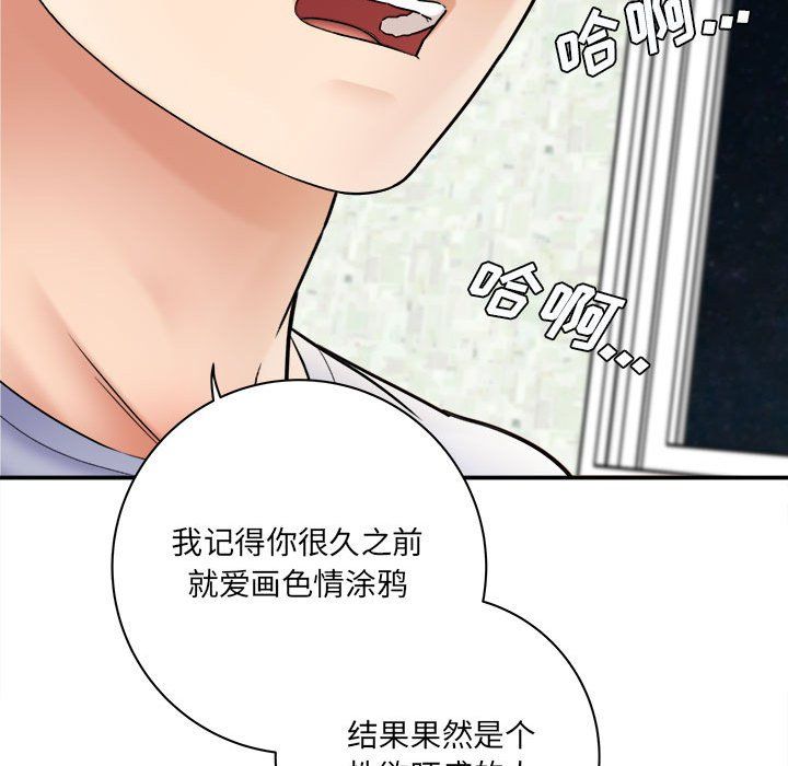 《想做你的助手》漫画 第19話