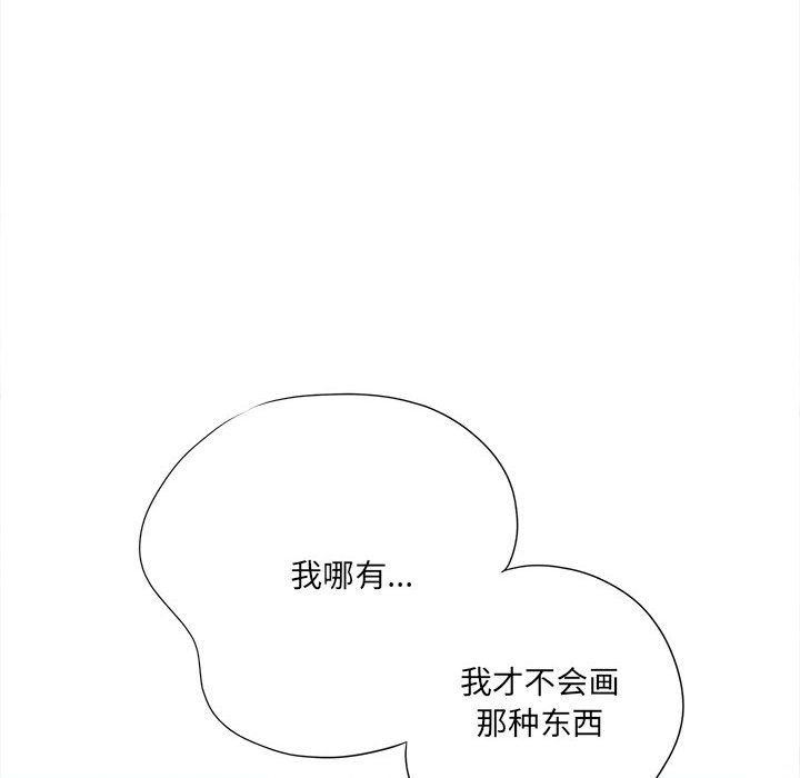《想做你的助手》漫画 第19話