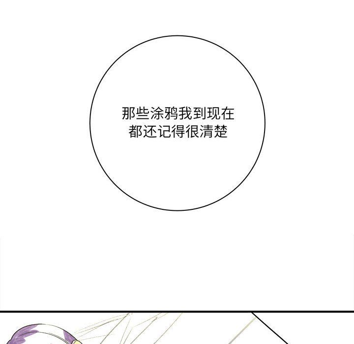 《想做你的助手》漫画 第19話