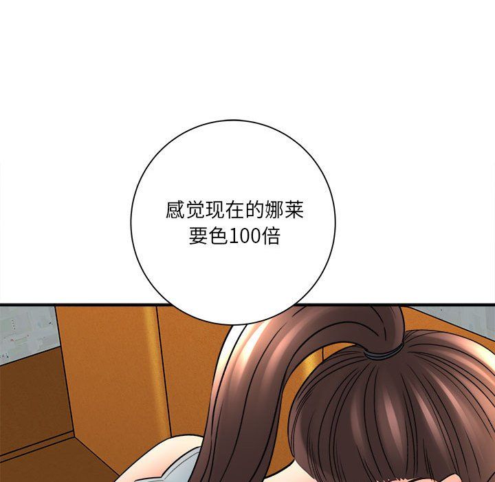 《想做你的助手》漫画 第19話