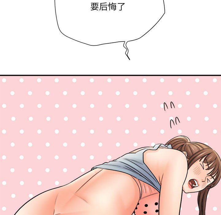《想做你的助手》漫画 第19話