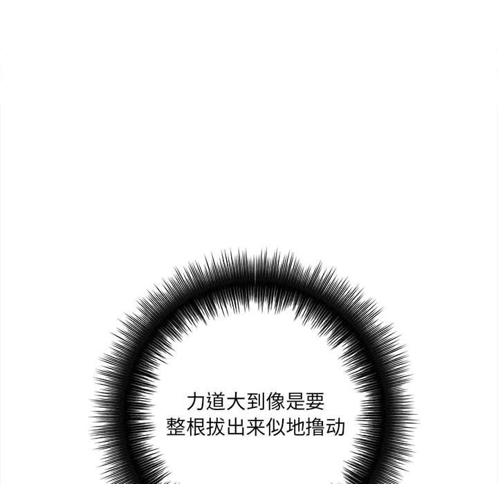 《想做你的助手》漫画 第19話
