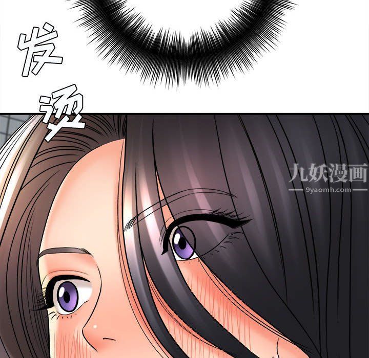 《想做你的助手》漫画 第19話