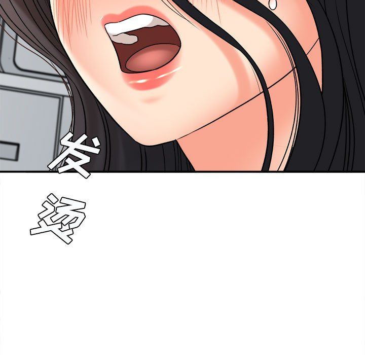 《想做你的助手》漫画 第19話