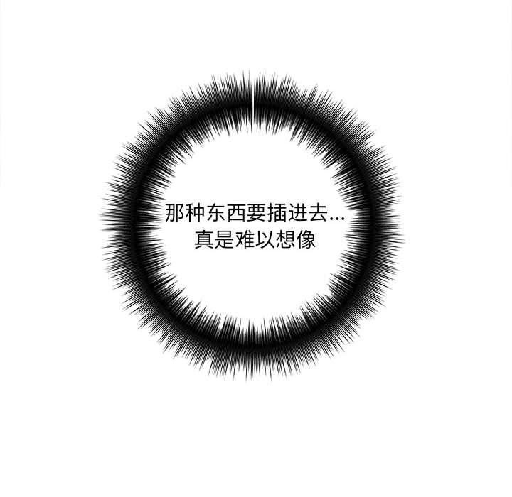 《想做你的助手》漫画 第19話