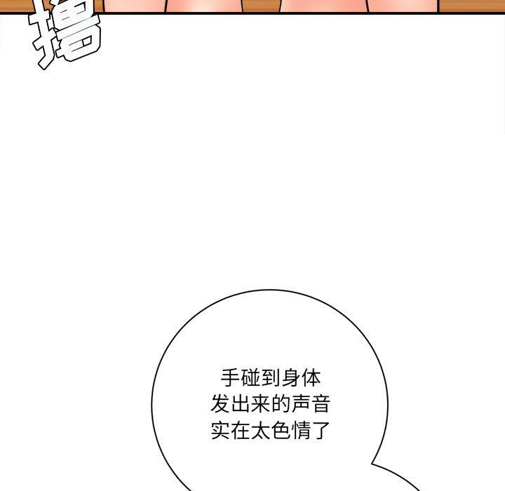 《想做你的助手》漫画 第19話