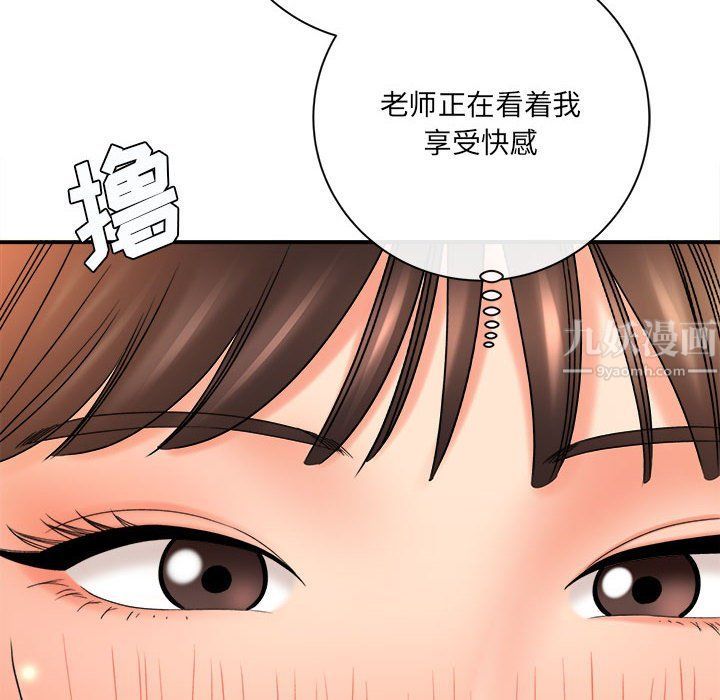 《想做你的助手》漫画 第19話