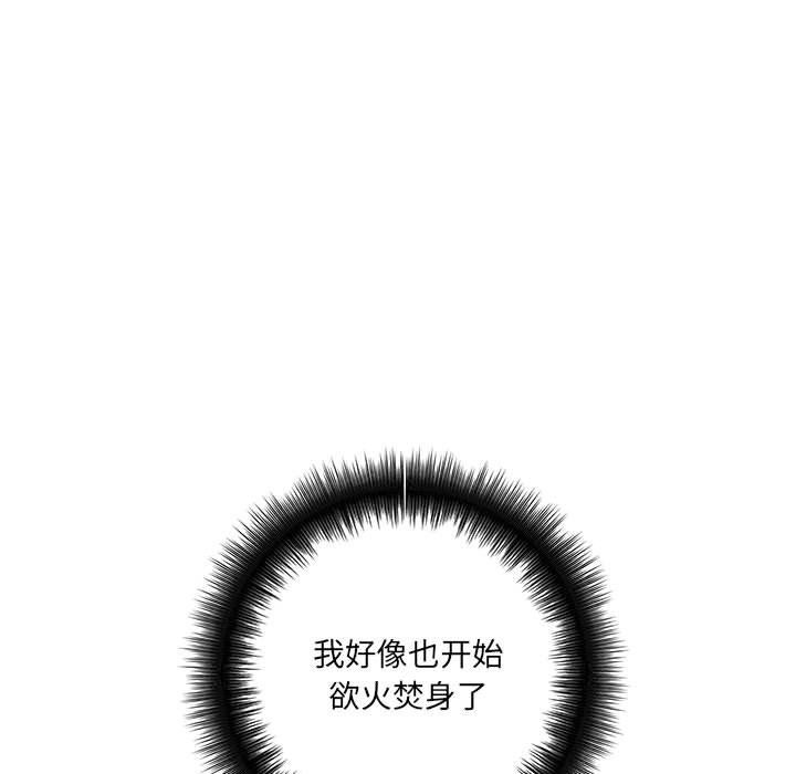 《想做你的助手》漫画 第19話