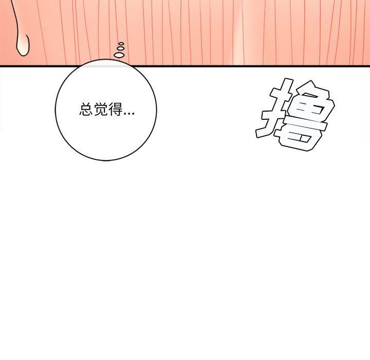 《想做你的助手》漫画 第19話