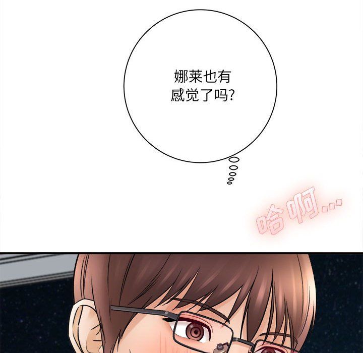 《想做你的助手》漫画 第19話