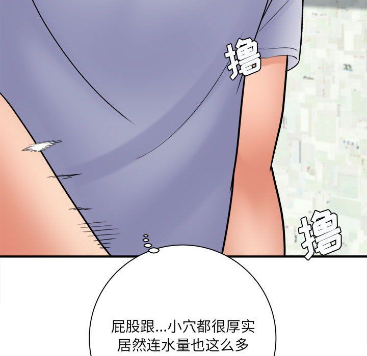 《想做你的助手》漫画 第19話