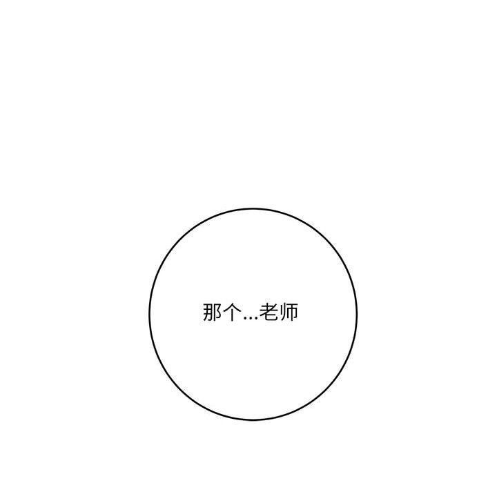 《想做你的助手》漫画 第19話