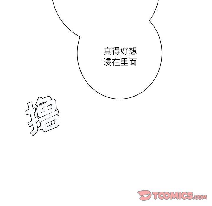 《想做你的助手》漫画 第19話