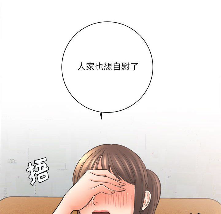 《想做你的助手》漫画 第19話