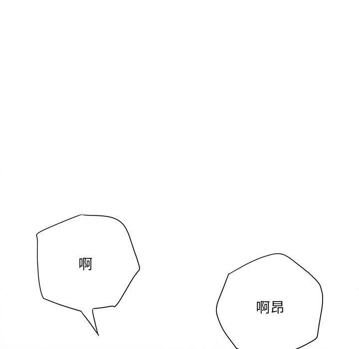 《想做你的助手》漫画 第19話