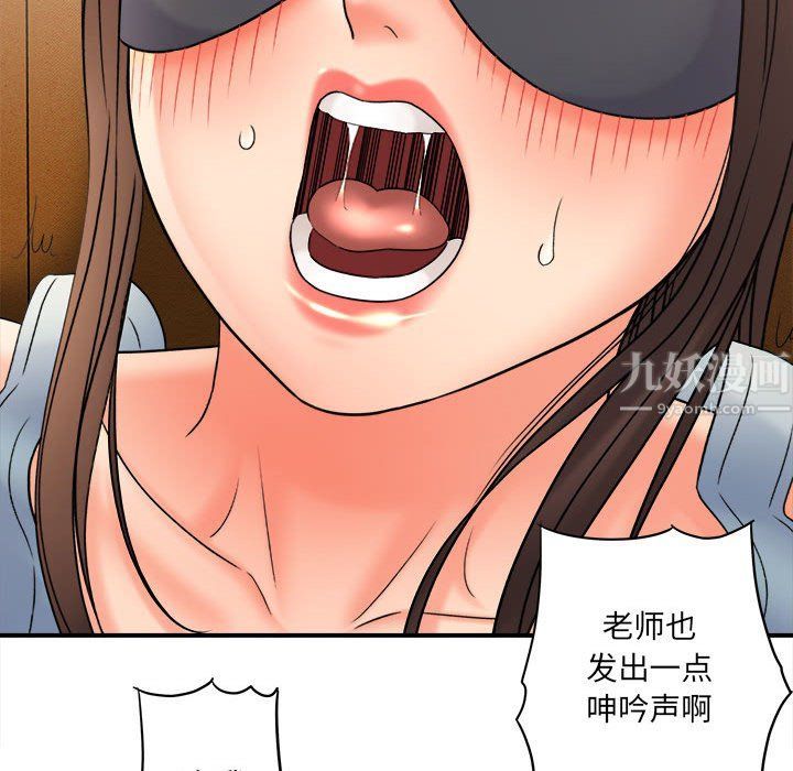 《想做你的助手》漫画 第19話