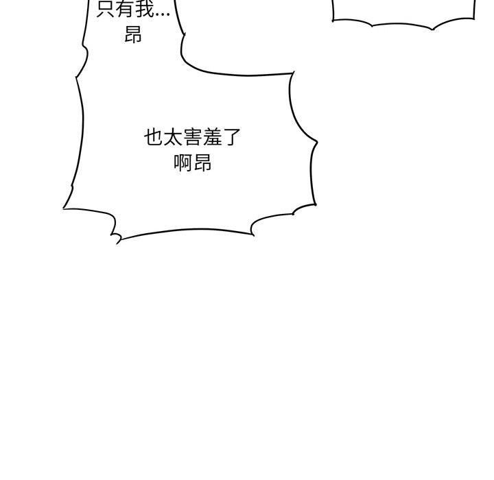 《想做你的助手》漫画 第19話