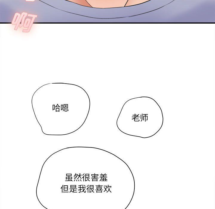 《想做你的助手》漫画 第19話